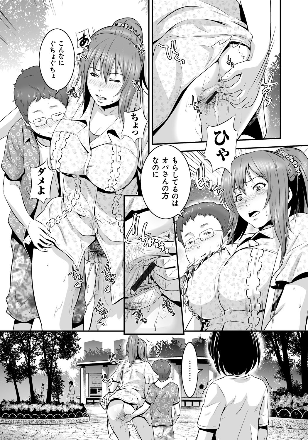 【エロ漫画】【エロ漫画】公衆便所でエロガキ相手にハメ狂うエロ人妻が公衆の面前でチンポをぶち込まれ二本咥えた膣穴にザーメン注入！【蛙子丁字：ママン子】