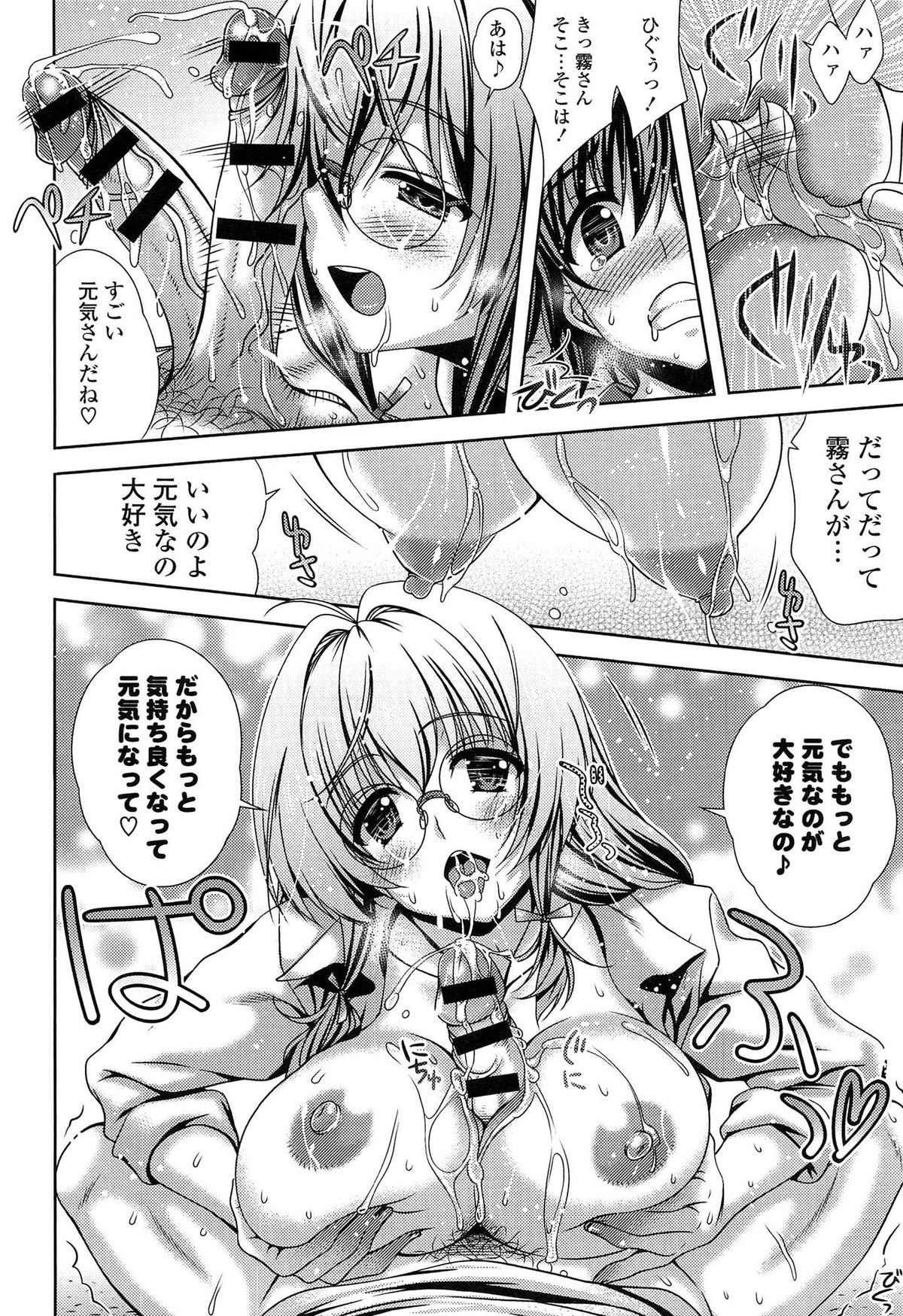 【エロ漫画】【エロ漫画】巨根で勃起チンポを見て興奮しちゃうメガネ巨乳のお姉さん…パイズリフェラをして生ハメ中出しいちゃラブセックスしちゃう【Lapis Lazuli：ちいずっきい】