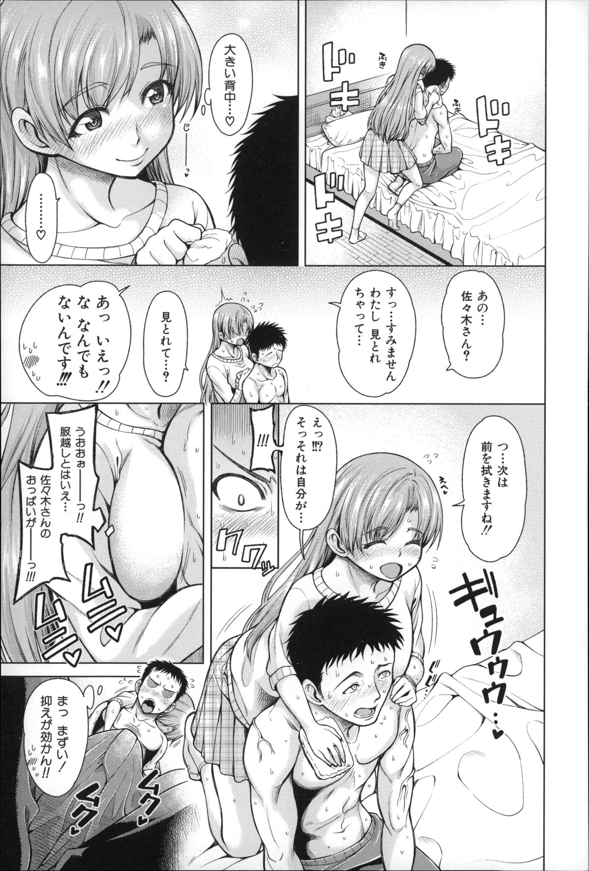 【エロ漫画】【エロ漫画】看病ついでに一人の男を取り合ってエッチなことをしまくる淫乱お姉さんたち…彼女たちはビンビンに勃起する彼にダブルフェラしたり、アナル舐めしたりして強制射精させる！【たからん：ハンドインラヴァーズ 第3話】