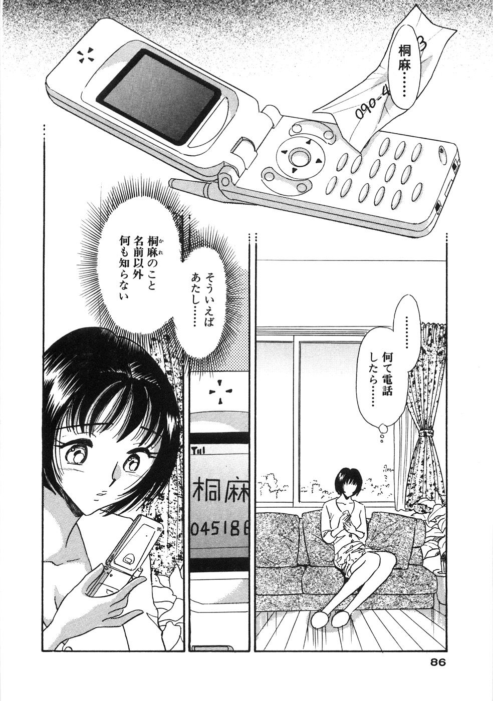 【エロ漫画】【エロ漫画】短いスカートに興奮した彼に野外で襲われちゃう巨乳のお姉さん…傘で愛撫をされて生ハメ中出し野外セックスで淫乱堕ちしちゃう【佐藤丸美：桐麻のかげ】