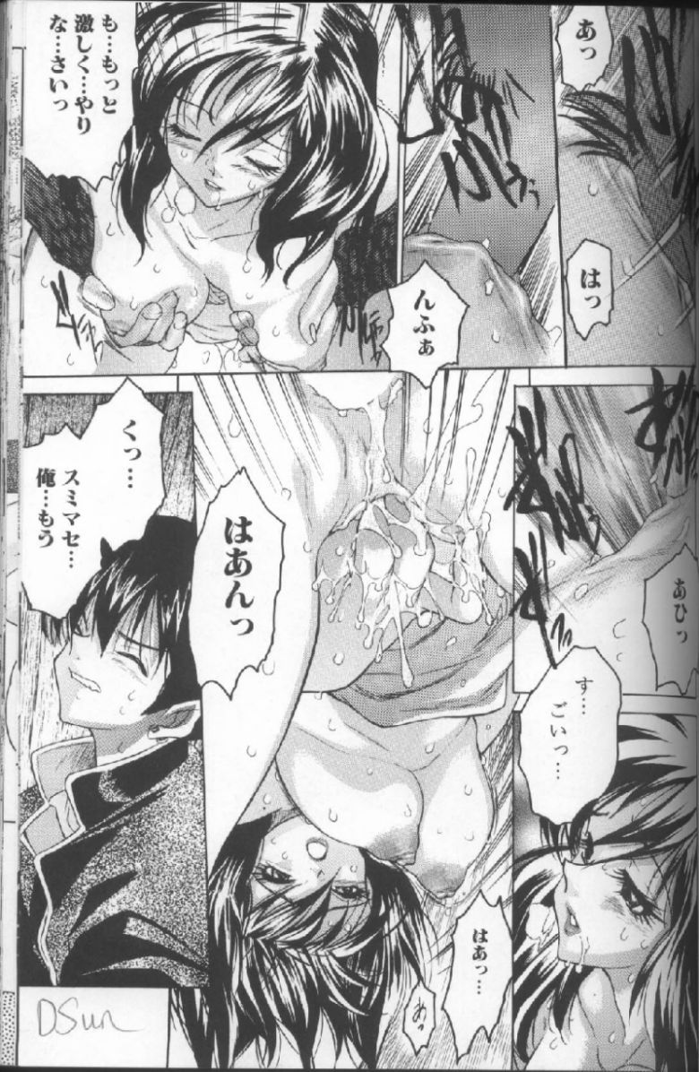 【エロ漫画】【エロ漫画】隣人の青年を名前を叫びながらオナニーをする巨乳の淫乱お姉さん…彼を誘惑して騎乗位やバックで生ハメ中出しいちゃラブセックスしちゃう【ゼロの者：艶かしいベランダ】