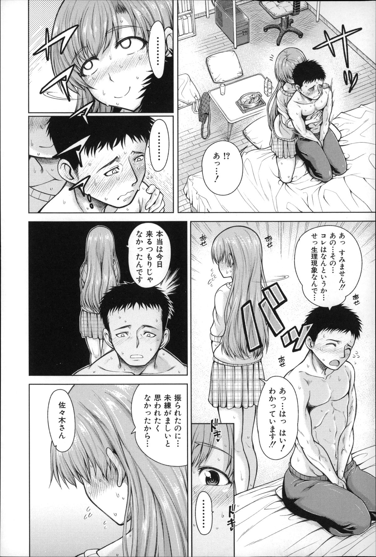 【エロ漫画】【エロ漫画】看病ついでに一人の男を取り合ってエッチなことをしまくる淫乱お姉さんたち…彼女たちはビンビンに勃起する彼にダブルフェラしたり、アナル舐めしたりして強制射精させる！【たからん：ハンドインラヴァーズ 第3話】