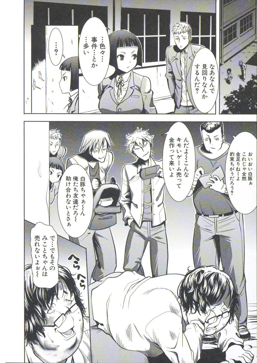 【エロ漫画】弟に甘えて学校でキスを懇願する淫乱お姉さん…寝込みを襲って巨乳に迫られてフェラや騎乗位で責められ中出し淫乱アクメ【田中あじ：姉アンスイート】
