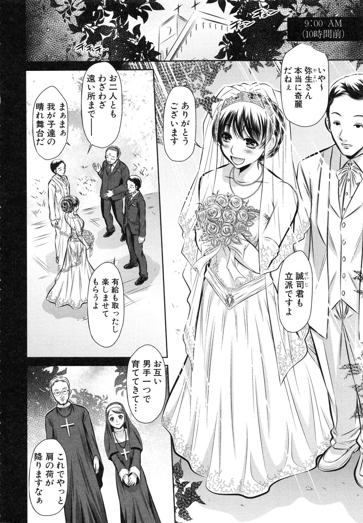 【エロ漫画】【エロ漫画】襲われちゃう生意気でかわいい修道女…レイプで乳首責めされたりトロ顔の中出しセックスでイチャラブしちゃう！【NABURU：72 -sebentu tmo- Day1】
