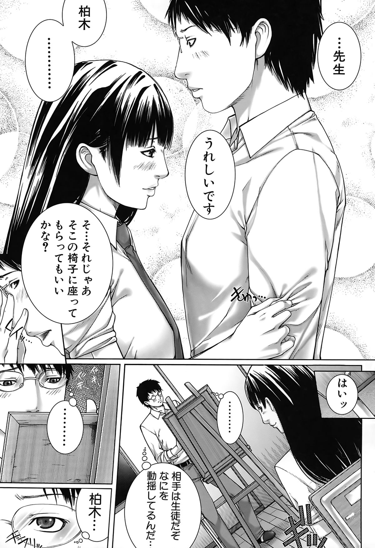 【エロ漫画】【エロ漫画】廃部寸前の美術部の顧問をしている先生が、新しく転入してきて美術部に入部した巨乳の女子校生が緊縛モデルになってエロいことされて、その母親で熟女の人妻ともエロ展開で中出しセックス！【ハスミヒロ：M³】