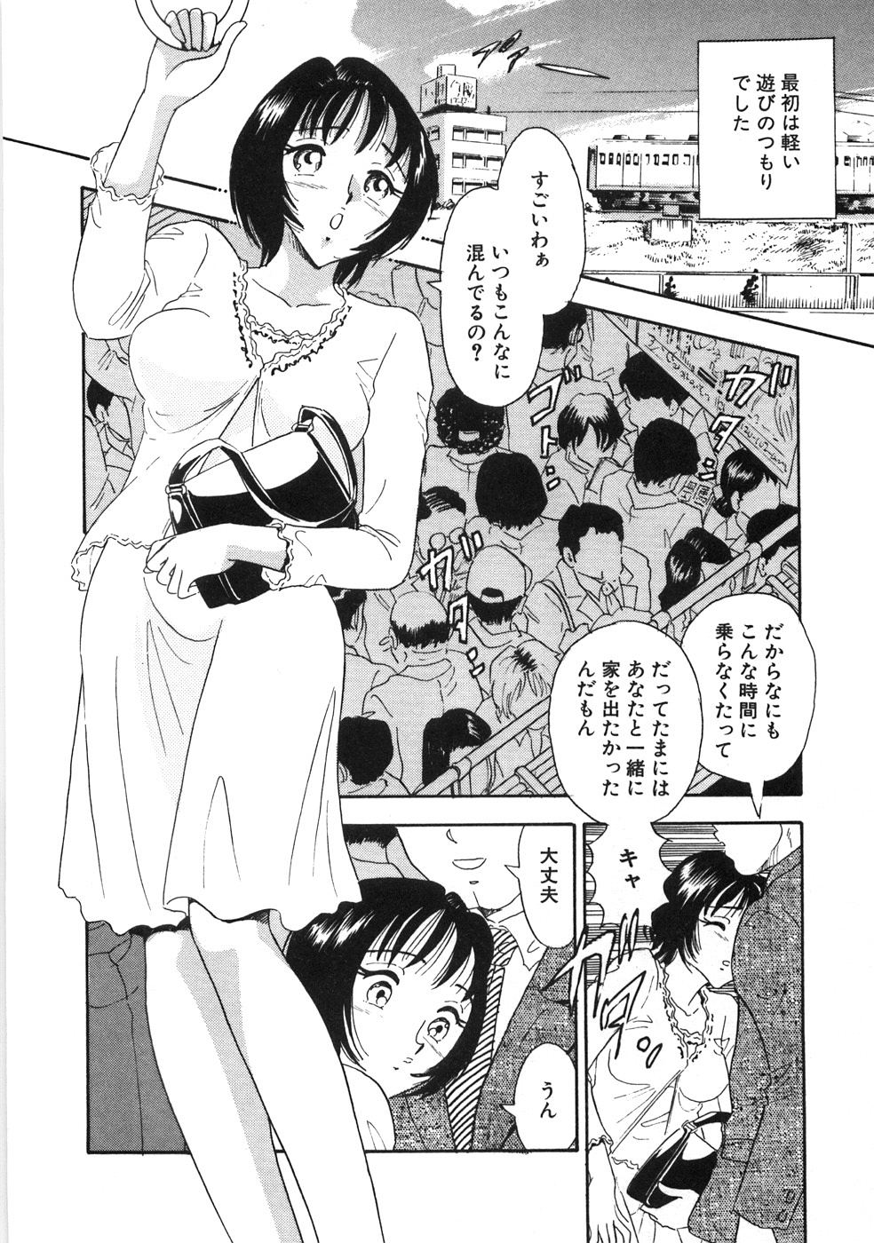 【エロ漫画】【エロ漫画】おとなしそうな学生に逆痴漢しちゃう淫乱人妻…トイレに連れ込まれ強制フェラからバックで生ハメ中出しレイプで淫乱堕ちしちゃう【佐藤丸美：遊びのつもりが…】