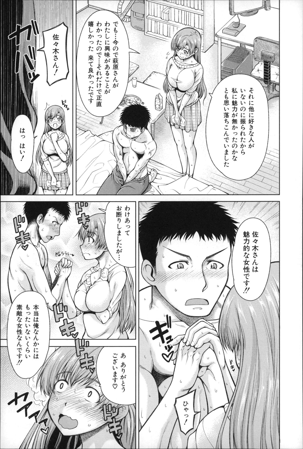 【エロ漫画】【エロ漫画】看病ついでに一人の男を取り合ってエッチなことをしまくる淫乱お姉さんたち…彼女たちはビンビンに勃起する彼にダブルフェラしたり、アナル舐めしたりして強制射精させる！【たからん：ハンドインラヴァーズ 第3話】