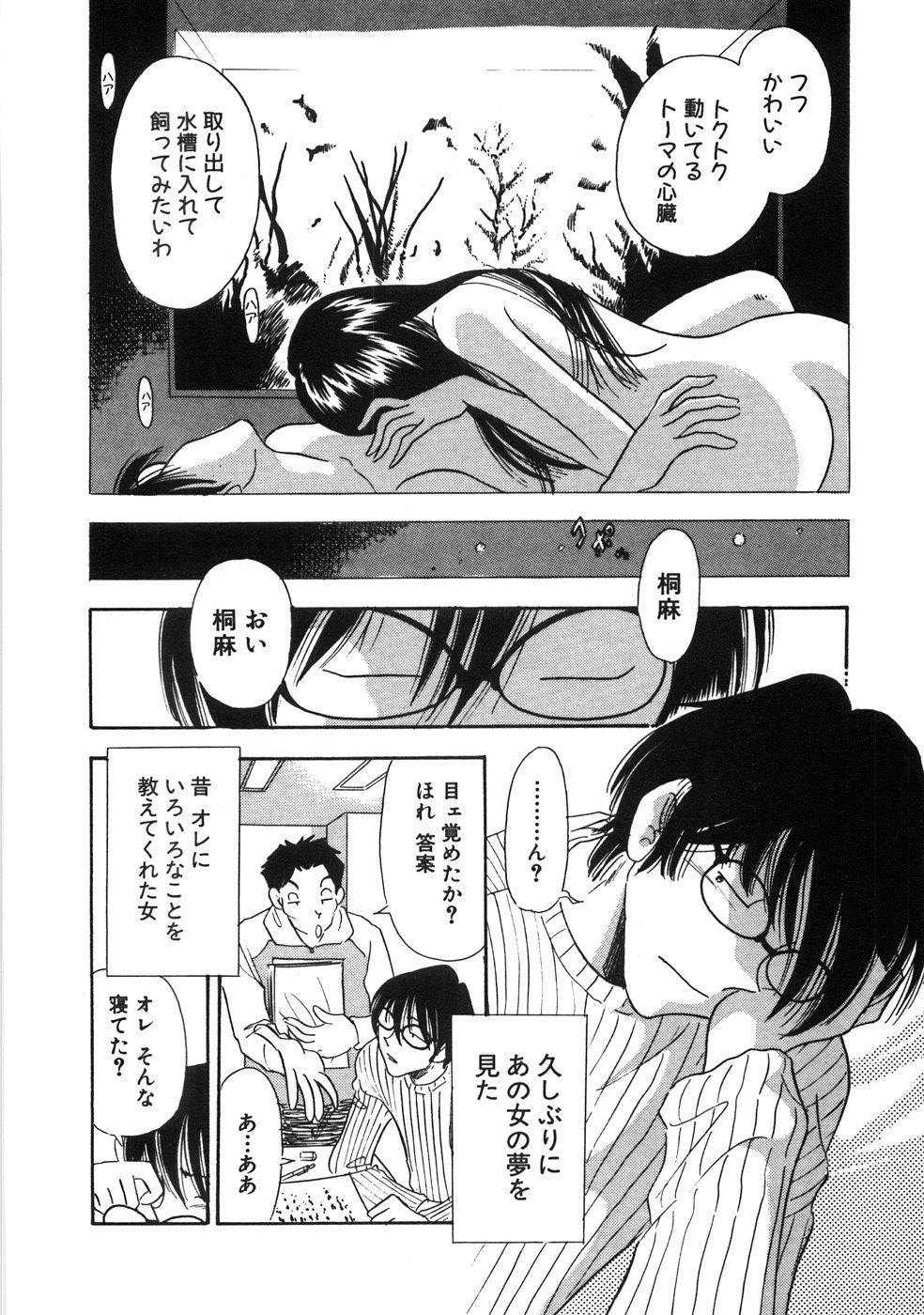 【エロ漫画】【エロ漫画】短いスカートに興奮した彼に野外で襲われちゃう巨乳のお姉さん…傘で愛撫をされて生ハメ中出し野外セックスで淫乱堕ちしちゃう【佐藤丸美：桐麻のかげ】