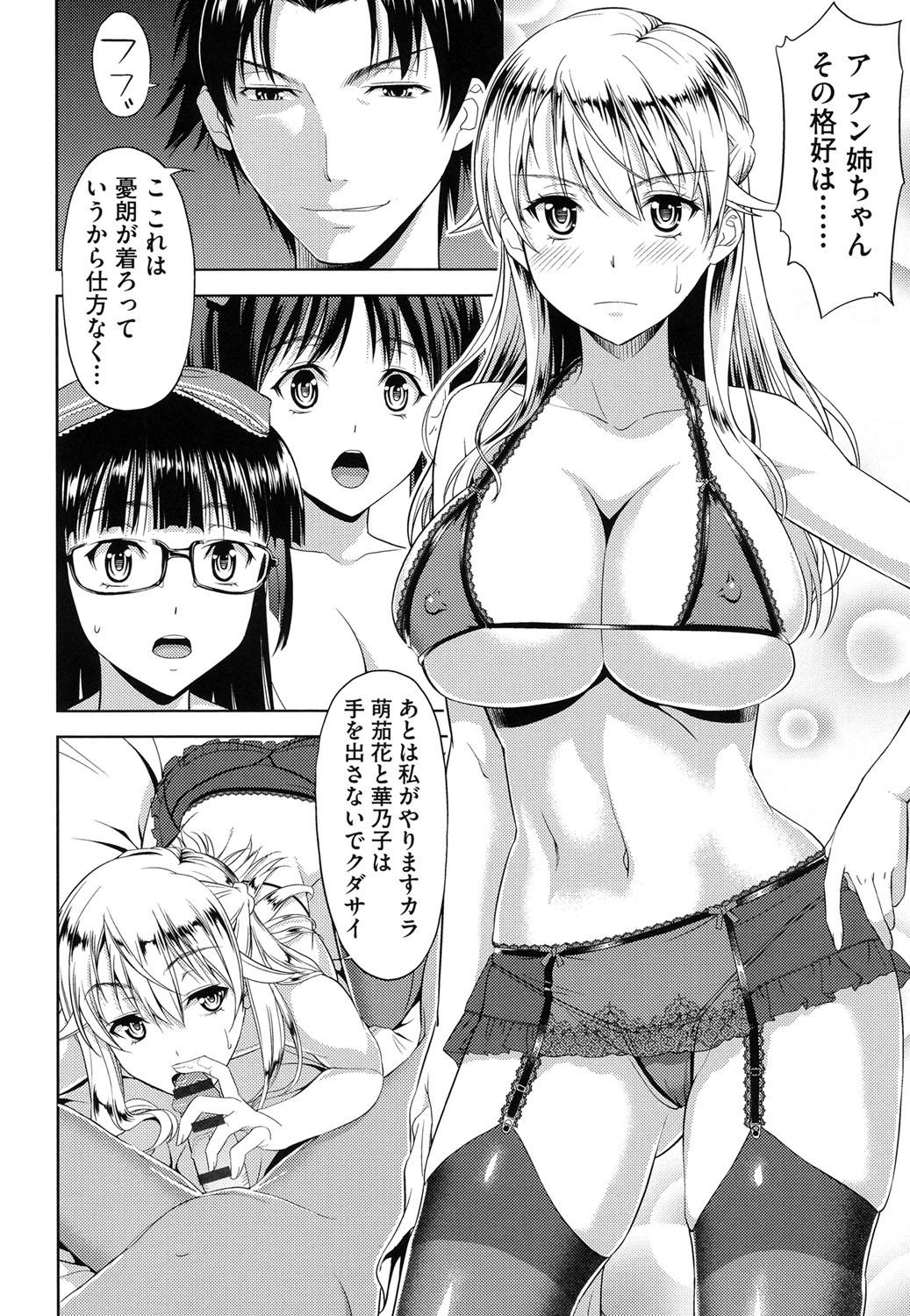 【エロ漫画】【エロ漫画】約束破って義妹と3Pしている義兄を叱る巨乳外国人義姉…義妹とセックスをさせないために再度約束させるため生ハメ騎乗位する！【たかのゆき：妹だってヨメになりたいっ!】