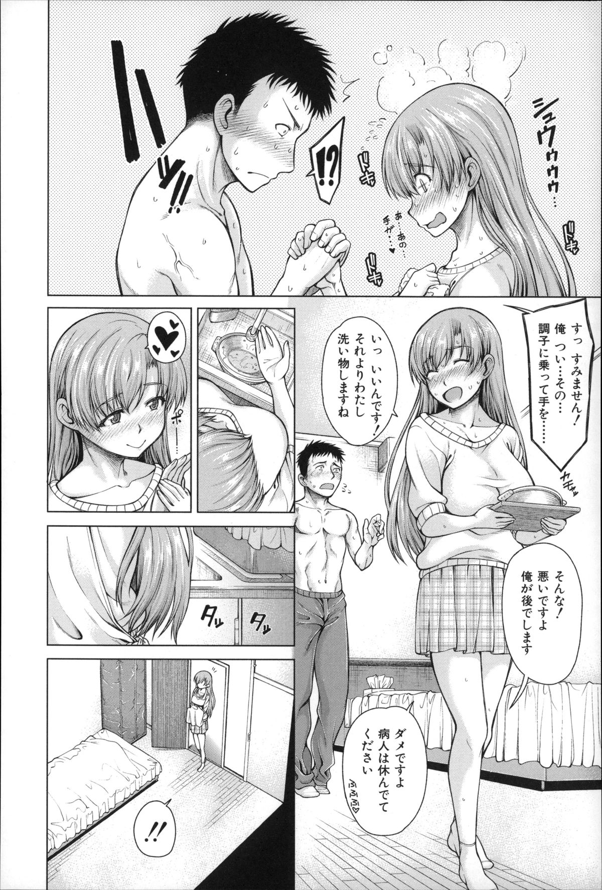 【エロ漫画】【エロ漫画】看病ついでに一人の男を取り合ってエッチなことをしまくる淫乱お姉さんたち…彼女たちはビンビンに勃起する彼にダブルフェラしたり、アナル舐めしたりして強制射精させる！【たからん：ハンドインラヴァーズ 第3話】