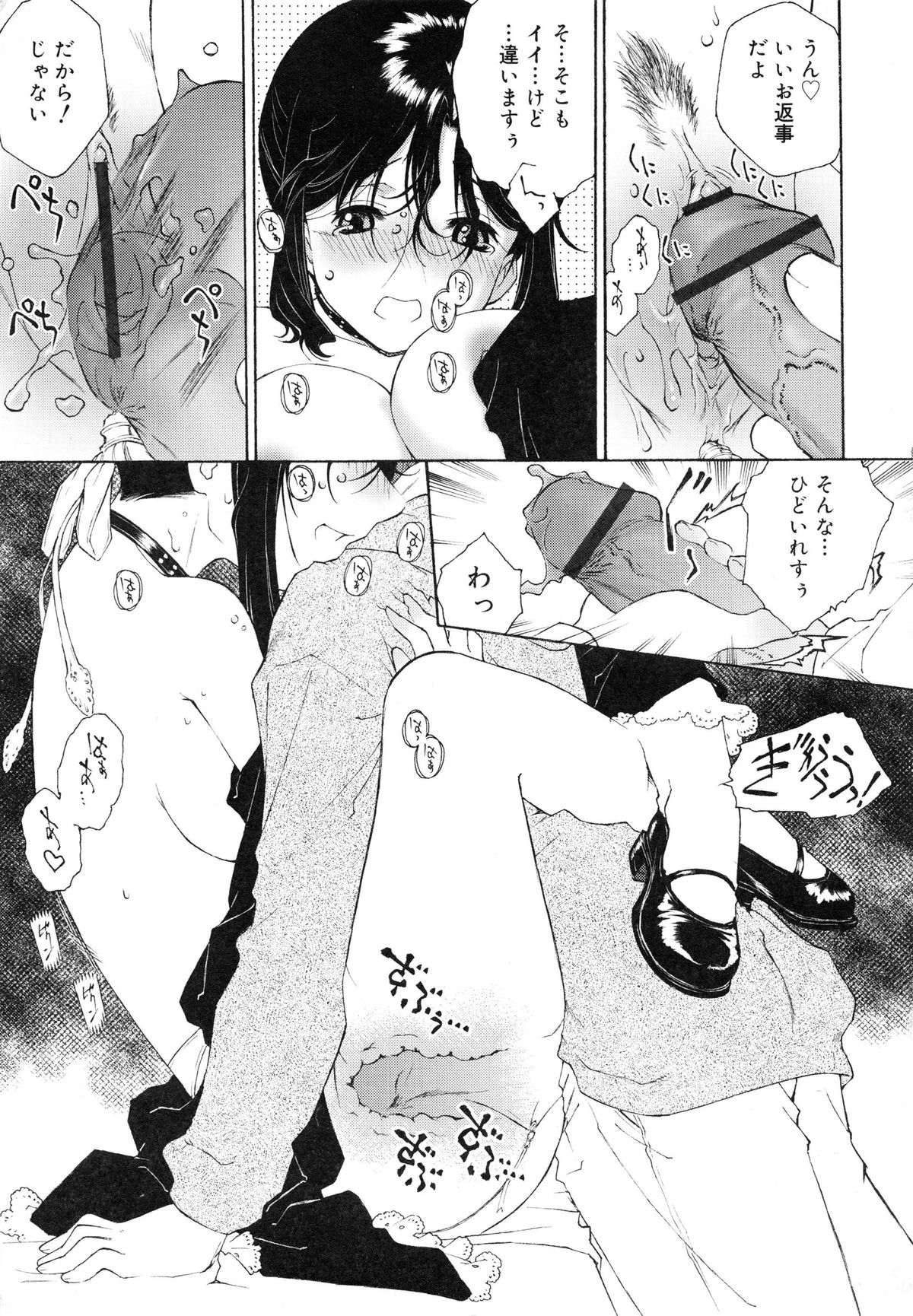 【エロ漫画】【エロ漫画】主人様にエッチなイタズラされて巨乳をイジられるメイド…アナル尻尾をつけられ生ハメ中出しいちゃラブセックスで絶頂アクメ堕ちしちゃう【うましか：Sugar Pet】