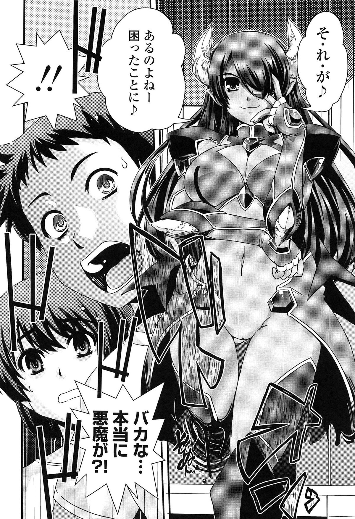 【エロ漫画】【エロ漫画】悪魔と契約をして若返った母親…代償として性行為をすることになり息子と近親相姦をしてしまい息子の友達に輪姦レイプまでされちゃう【幾夜大黒堂：悪魔と美魔女】