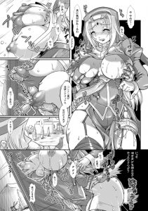 【エロ漫画】魔物の性奴隷になった淫乱巨乳聖女が夫の前で夜這いレイプされ複数チンポに犯されアクメしながら強姦に犯されトロ顔に快楽堕ち！【TAKE：背徳の虜囚妻テレサ 魔に誘われし聖女】 12ページ