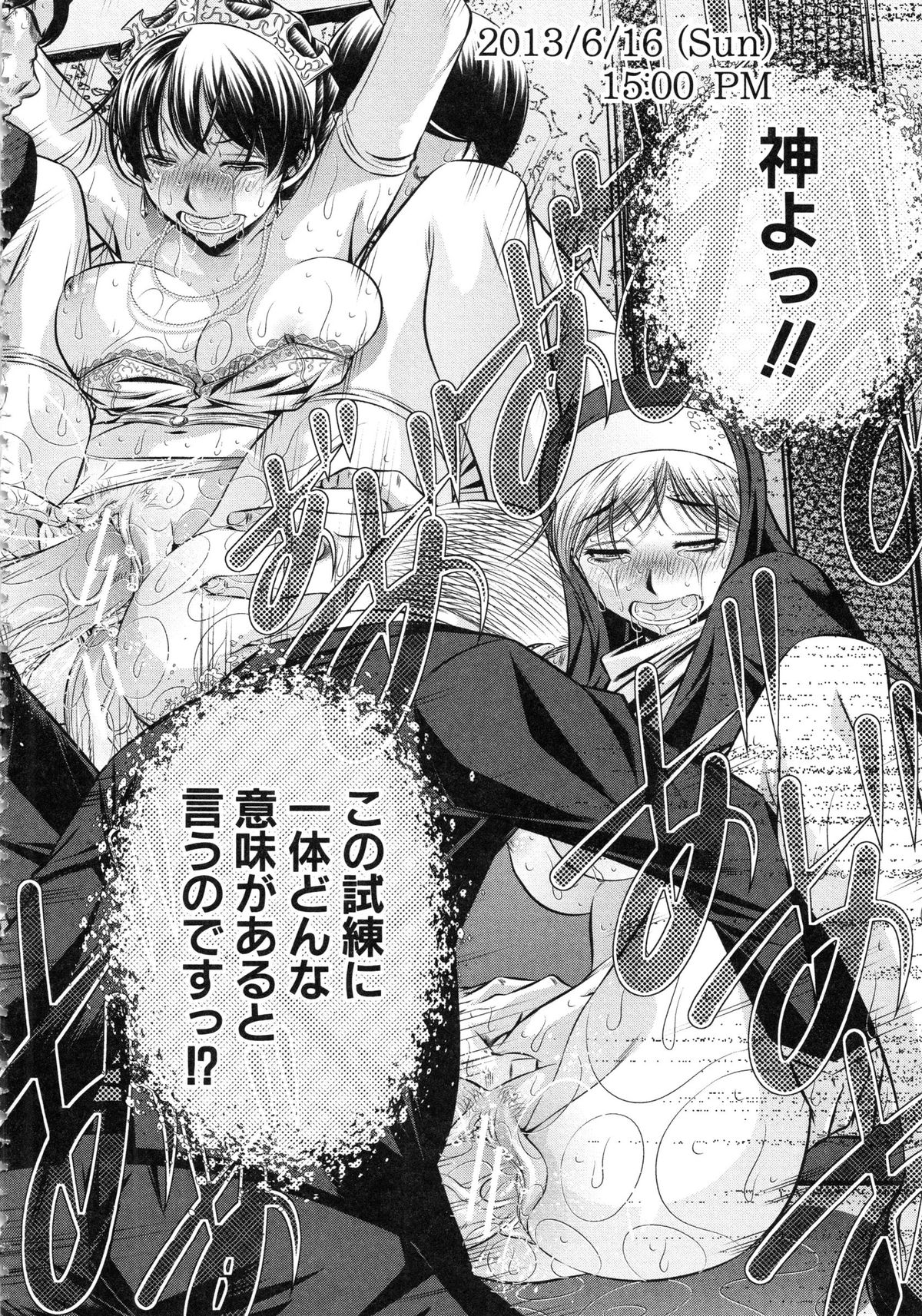 【エロ漫画】【エロ漫画】結婚式中の爆乳新婦とロリシスターが巨根脱獄犯に寝取られハメ撮りされながらぶっかけ調教！【NABURU：72-陵辱立てこもり事件】