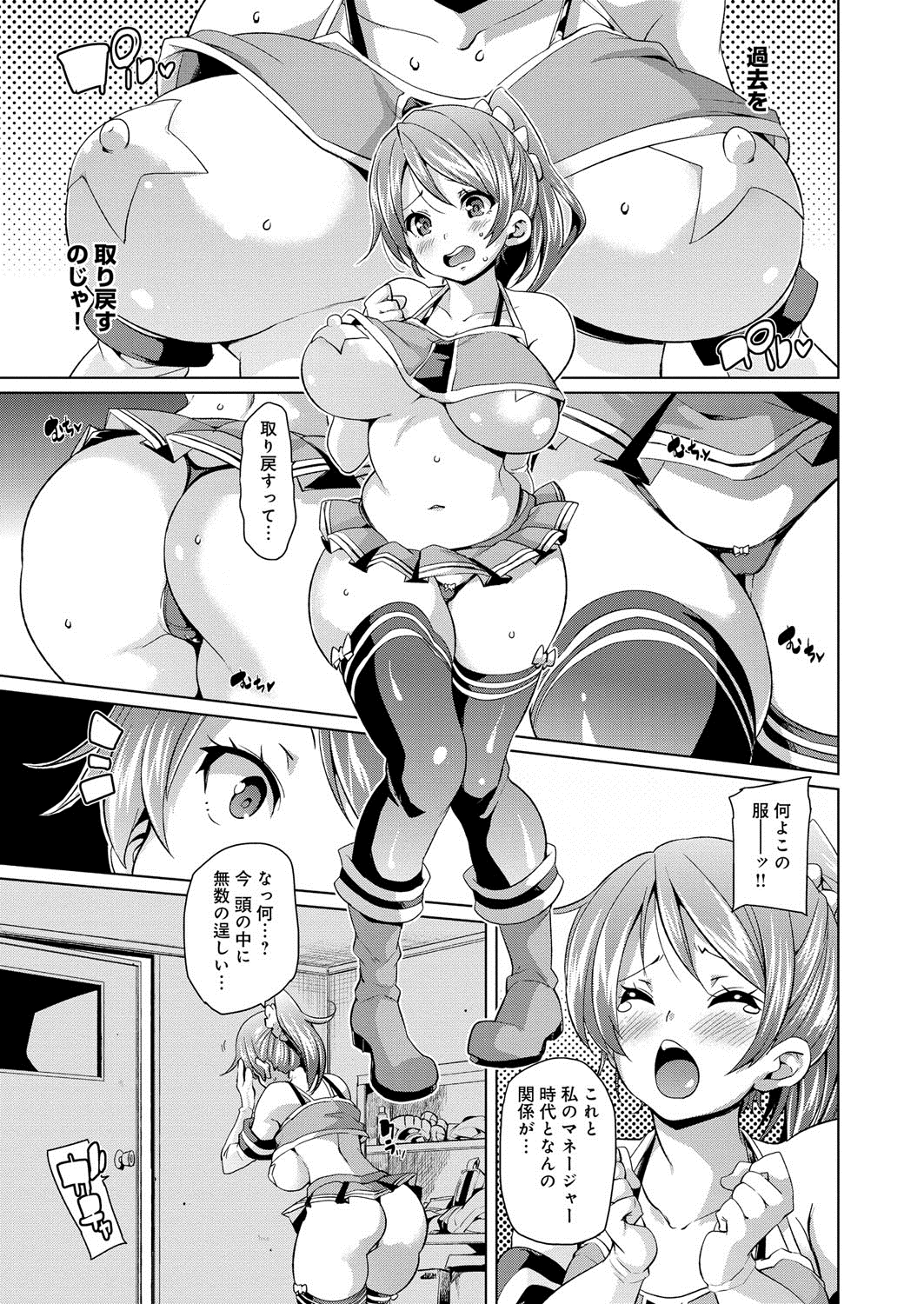 【エロ漫画】【エロ漫画】過去にコーチをやっていた記憶がないポニテ巨乳マネージャー…過去の記憶がよみがえり淫乱肉便器として部員たちの性欲処理に目覚める【丸居まる：らぶらぶコーチング】