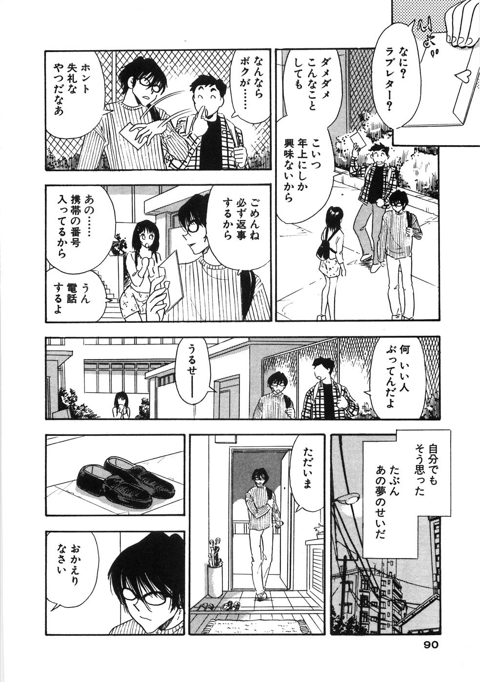 【エロ漫画】【エロ漫画】短いスカートに興奮した彼に野外で襲われちゃう巨乳のお姉さん…傘で愛撫をされて生ハメ中出し野外セックスで淫乱堕ちしちゃう【佐藤丸美：桐麻のかげ】
