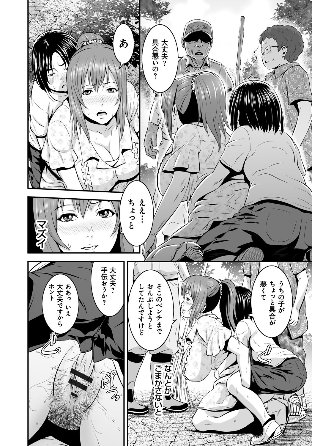 【エロ漫画】【エロ漫画】公衆便所でエロガキ相手にハメ狂うエロ人妻が公衆の面前でチンポをぶち込まれ二本咥えた膣穴にザーメン注入！【蛙子丁字：ママン子】