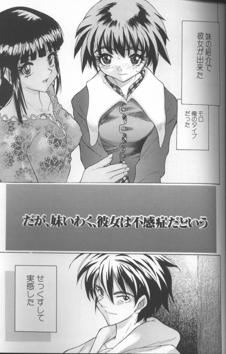 【エロ漫画】不感症を治すためヤリチン彼氏に毎日開発される気弱美少女…ご奉仕フェラしたあと初めて手マンされて濡れまくり、激しいイチャラブ初セックスで種付けアクメ【ゼロの者：だが、妹いわく、彼女は不感症だという】