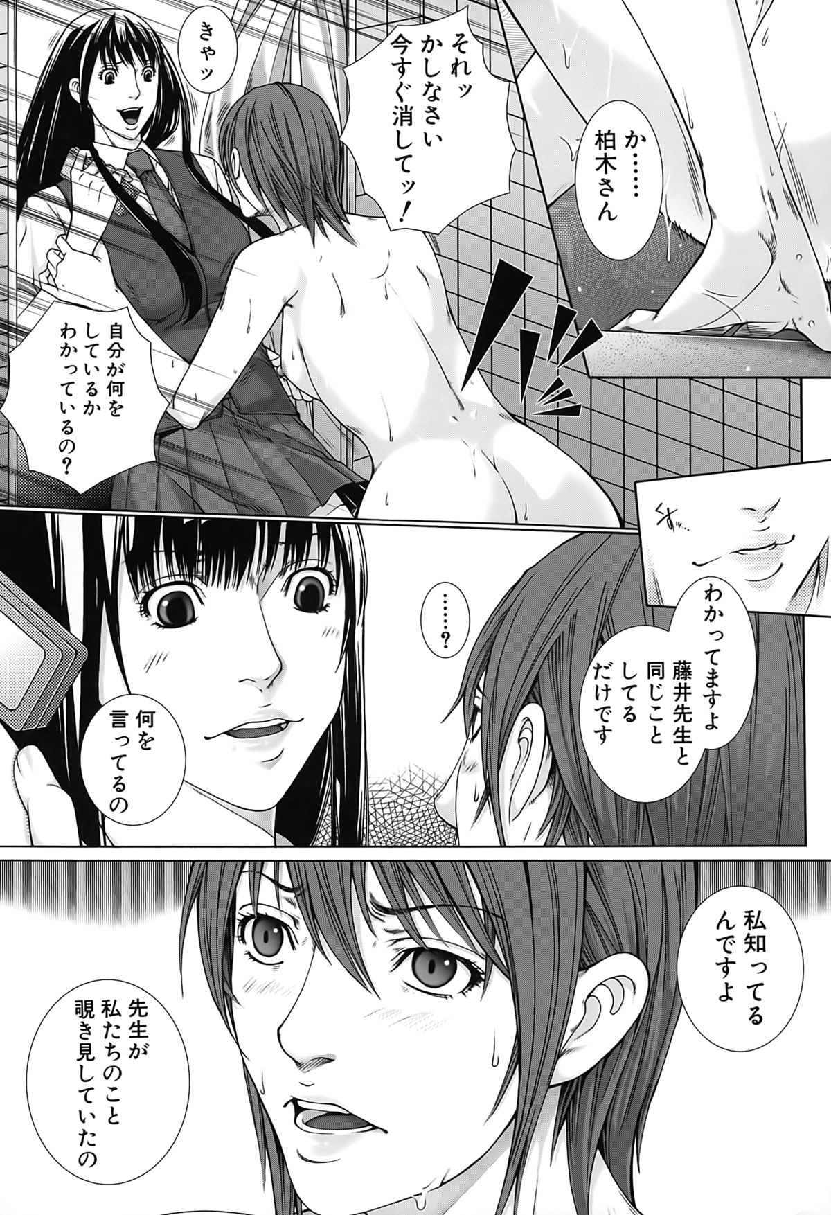 【エロ漫画】【エロ漫画】シャワー室でオナニーしちゃう淫乱お姉さん…先生と乳首舐めやクンニをして生ハメ中出し３Pセックスしちゃう【ハスミヒロ：M³】