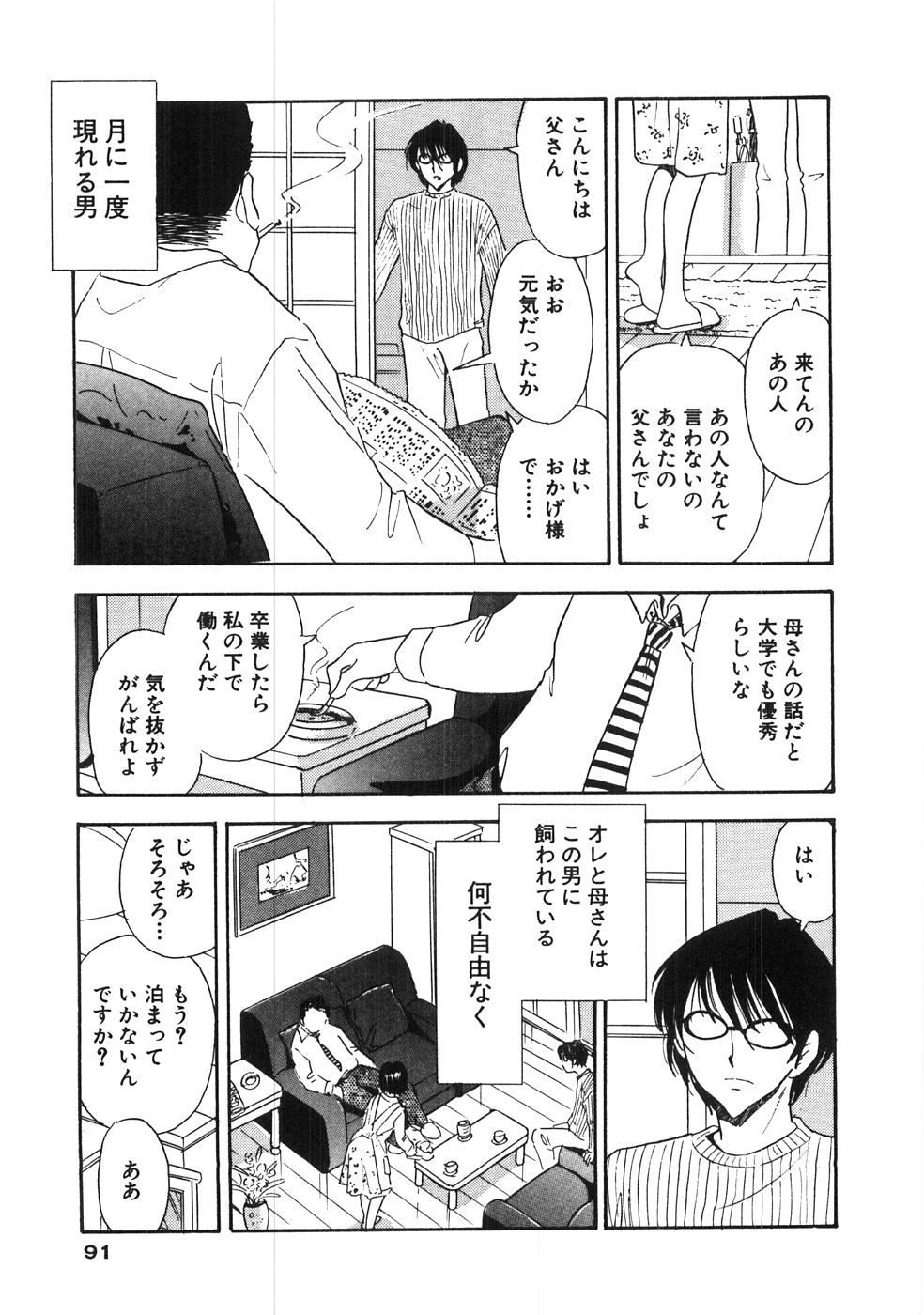 【エロ漫画】【エロ漫画】短いスカートに興奮した彼に野外で襲われちゃう巨乳のお姉さん…傘で愛撫をされて生ハメ中出し野外セックスで淫乱堕ちしちゃう【佐藤丸美：桐麻のかげ】