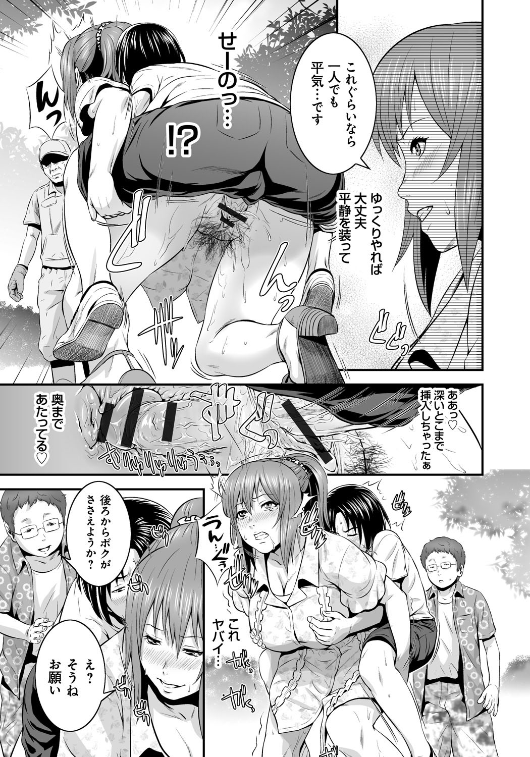 【エロ漫画】【エロ漫画】公衆便所でエロガキ相手にハメ狂うエロ人妻が公衆の面前でチンポをぶち込まれ二本咥えた膣穴にザーメン注入！【蛙子丁字：ママン子】