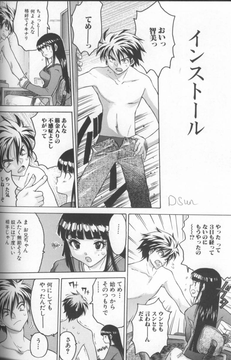 【エロ漫画】【エロ漫画】不感症を治すためヤリチン彼氏に毎日開発される気弱美少女…ご奉仕フェラしたあと初めて手マンされて濡れまくり、激しいイチャラブ初セックスで種付けアクメ【ゼロの者：だが、妹いわく、彼女は不感症だという】