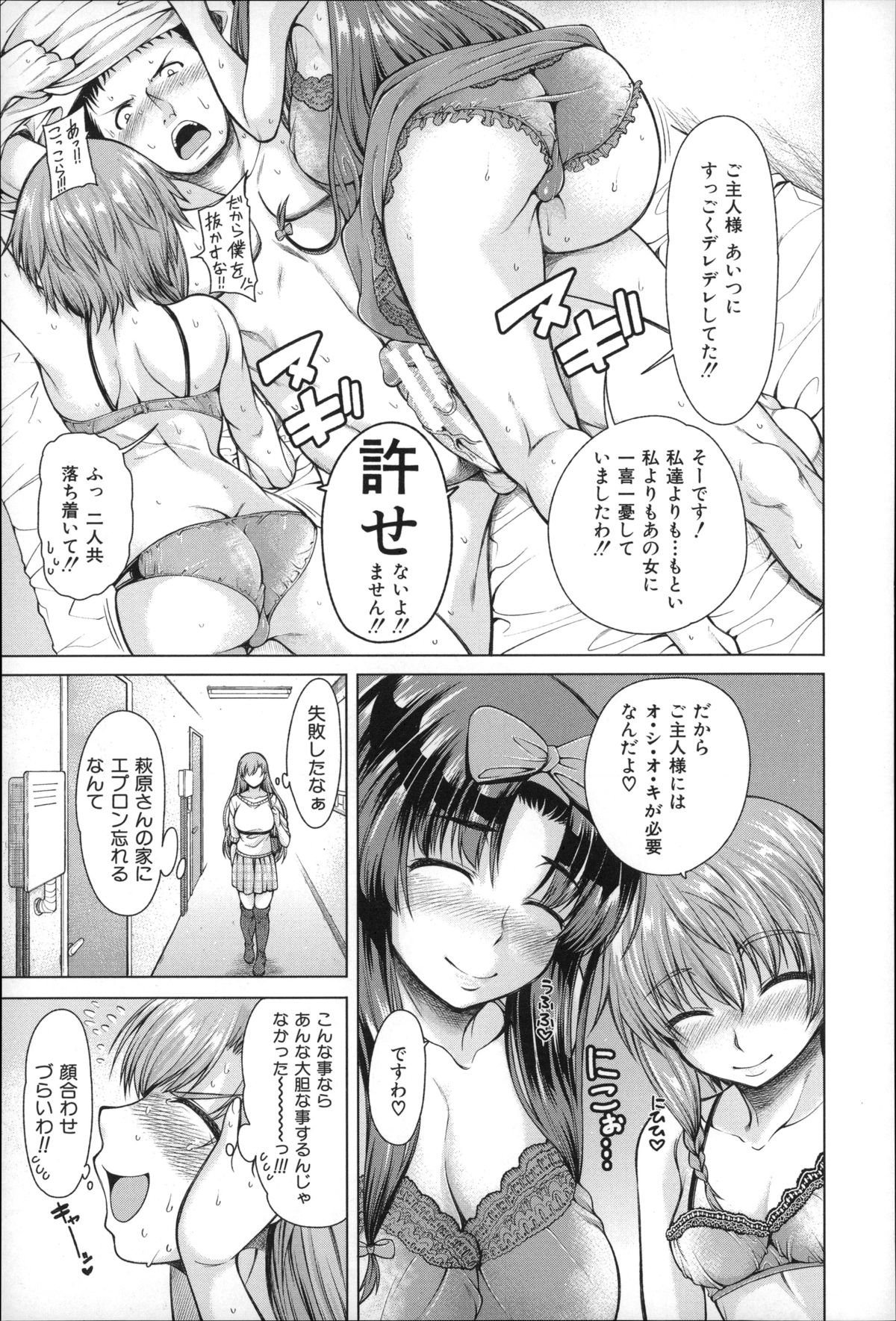 【エロ漫画】【エロ漫画】看病ついでに一人の男を取り合ってエッチなことをしまくる淫乱お姉さんたち…彼女たちはビンビンに勃起する彼にダブルフェラしたり、アナル舐めしたりして強制射精させる！【たからん：ハンドインラヴァーズ 第3話】
