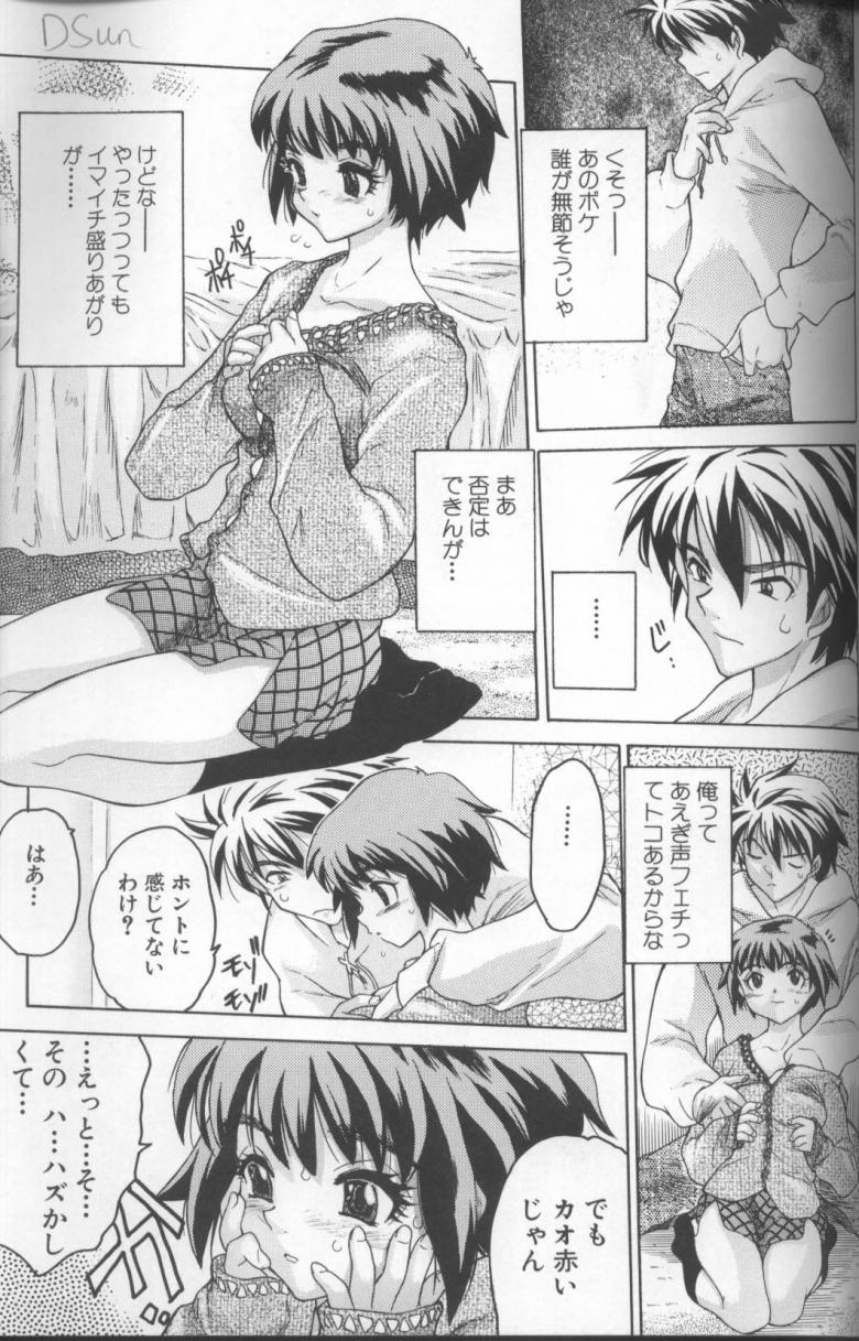 【エロ漫画】【エロ漫画】不感症を治すためヤリチン彼氏に毎日開発される気弱美少女…ご奉仕フェラしたあと初めて手マンされて濡れまくり、激しいイチャラブ初セックスで種付けアクメ【ゼロの者：だが、妹いわく、彼女は不感症だという】