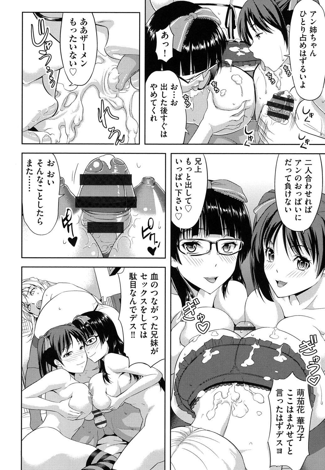 【エロ漫画】【エロ漫画】約束破って義妹と3Pしている義兄を叱る巨乳外国人義姉…義妹とセックスをさせないために再度約束させるため生ハメ騎乗位する！【たかのゆき：妹だってヨメになりたいっ!】