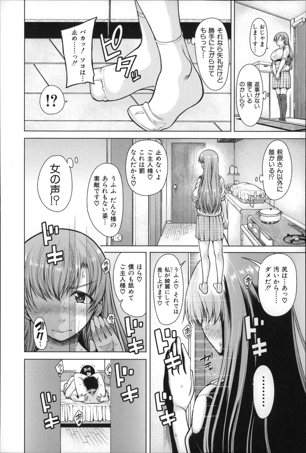 【エロ漫画】【エロ漫画】看病ついでに一人の男を取り合ってエッチなことをしまくる淫乱お姉さんたち…彼女たちはビンビンに勃起する彼にダブルフェラしたり、アナル舐めしたりして強制射精させる！【たからん：ハンドインラヴァーズ 第3話】