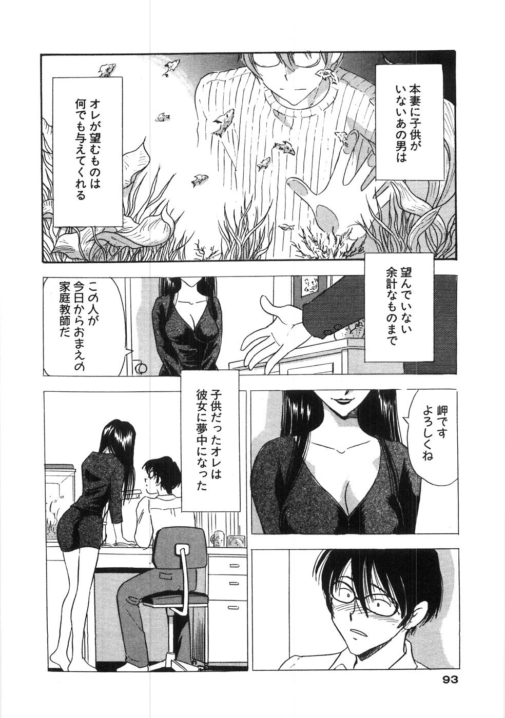 【エロ漫画】【エロ漫画】短いスカートに興奮した彼に野外で襲われちゃう巨乳のお姉さん…傘で愛撫をされて生ハメ中出し野外セックスで淫乱堕ちしちゃう【佐藤丸美：桐麻のかげ】
