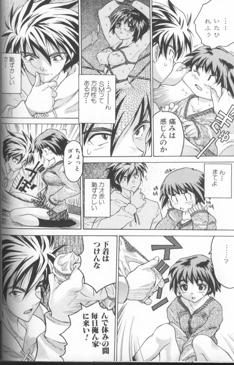 【エロ漫画】【エロ漫画】不感症を治すためヤリチン彼氏に毎日開発される気弱美少女…ご奉仕フェラしたあと初めて手マンされて濡れまくり、激しいイチャラブ初セックスで種付けアクメ【ゼロの者：だが、妹いわく、彼女は不感症だという】