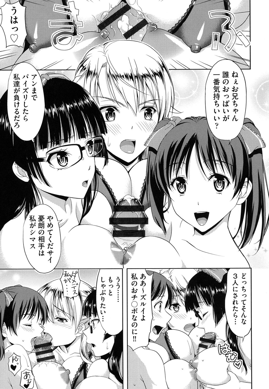 【エロ漫画】【エロ漫画】約束破って義妹と3Pしている義兄を叱る巨乳外国人義姉…義妹とセックスをさせないために再度約束させるため生ハメ騎乗位する！【たかのゆき：妹だってヨメになりたいっ!】