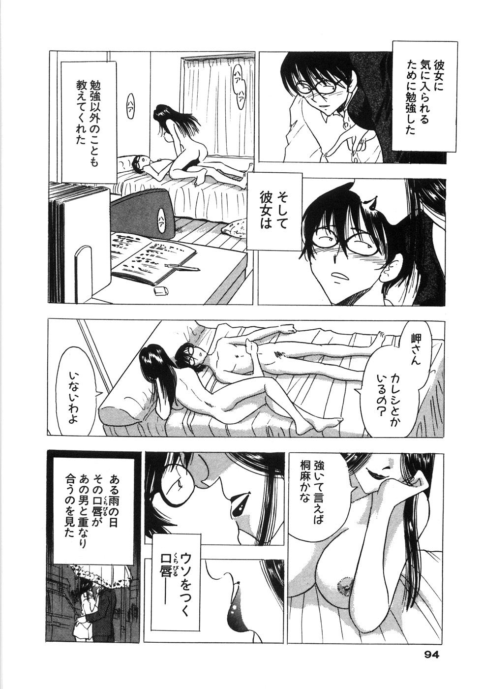 【エロ漫画】【エロ漫画】短いスカートに興奮した彼に野外で襲われちゃう巨乳のお姉さん…傘で愛撫をされて生ハメ中出し野外セックスで淫乱堕ちしちゃう【佐藤丸美：桐麻のかげ】