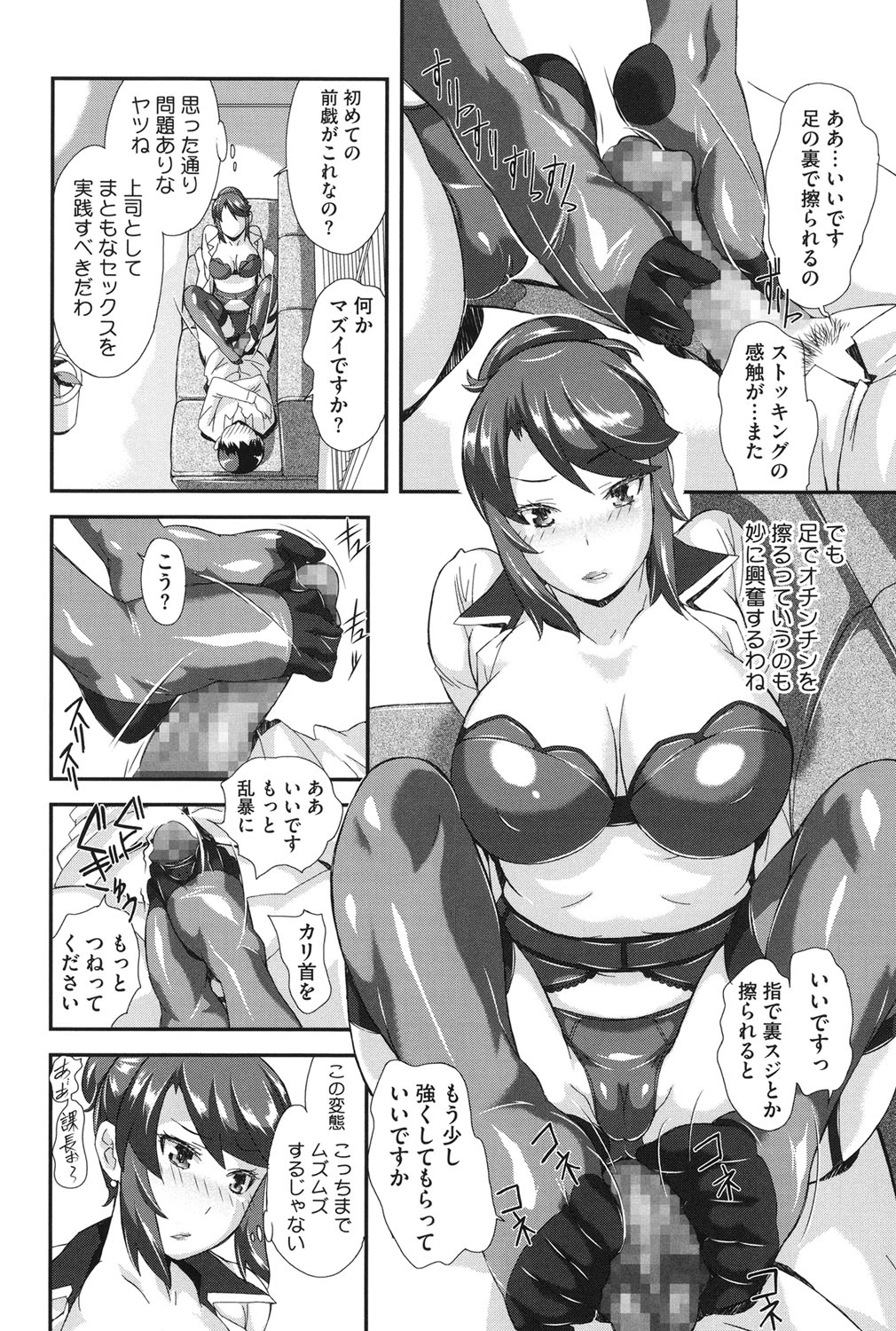 【エロ漫画】【エロ漫画】からかわれてスパッツで誘惑しちゃうロリ少女…６９でフェラをしてバックで生ハメ中出しいちゃラブセックスしちゃう【たんたん：ユズキ課長のアフターケア】
