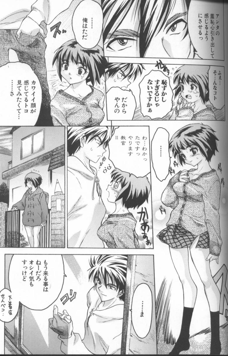 【エロ漫画】【エロ漫画】不感症を治すためヤリチン彼氏に毎日開発される気弱美少女…ご奉仕フェラしたあと初めて手マンされて濡れまくり、激しいイチャラブ初セックスで種付けアクメ【ゼロの者：だが、妹いわく、彼女は不感症だという】