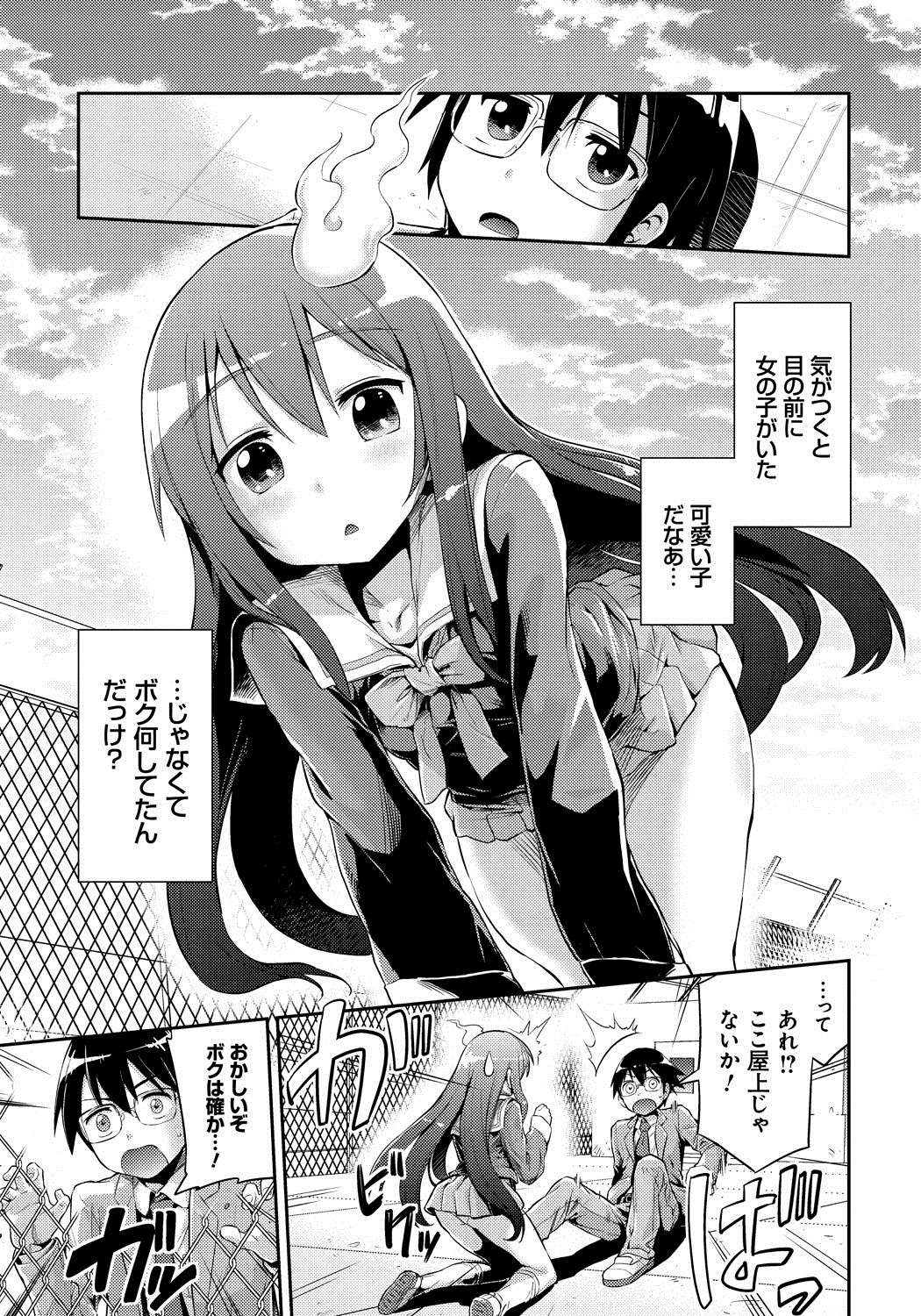 【エロ漫画】自分と同様に成仏できず学校に留まる幽霊男子にエッチを誘う美少女JK幽霊…おっぱいを舐められて手マンやクンニに濡れまくり、イチャラブ中出し初セックスで昇天アクメ【日月ネコ：成仏しよっ！】