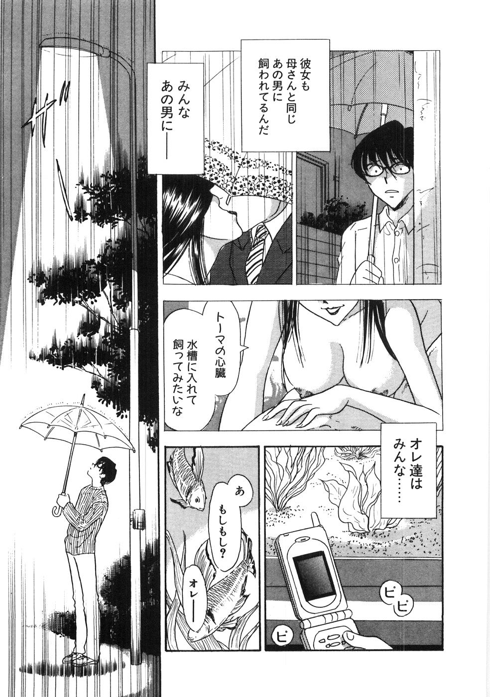 【エロ漫画】【エロ漫画】短いスカートに興奮した彼に野外で襲われちゃう巨乳のお姉さん…傘で愛撫をされて生ハメ中出し野外セックスで淫乱堕ちしちゃう【佐藤丸美：桐麻のかげ】