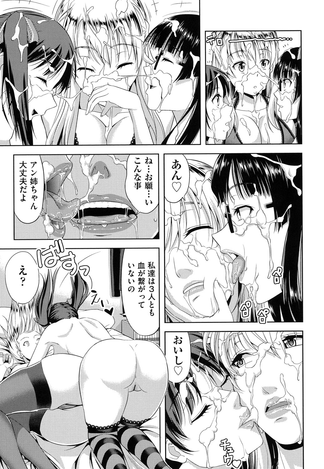 【エロ漫画】【エロ漫画】約束破って義妹と3Pしている義兄を叱る巨乳外国人義姉…義妹とセックスをさせないために再度約束させるため生ハメ騎乗位する！【たかのゆき：妹だってヨメになりたいっ!】