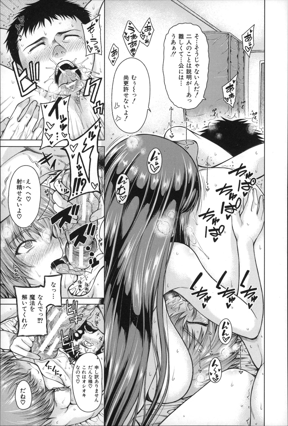 【エロ漫画】【エロ漫画】看病ついでに一人の男を取り合ってエッチなことをしまくる淫乱お姉さんたち…彼女たちはビンビンに勃起する彼にダブルフェラしたり、アナル舐めしたりして強制射精させる！【たからん：ハンドインラヴァーズ 第3話】