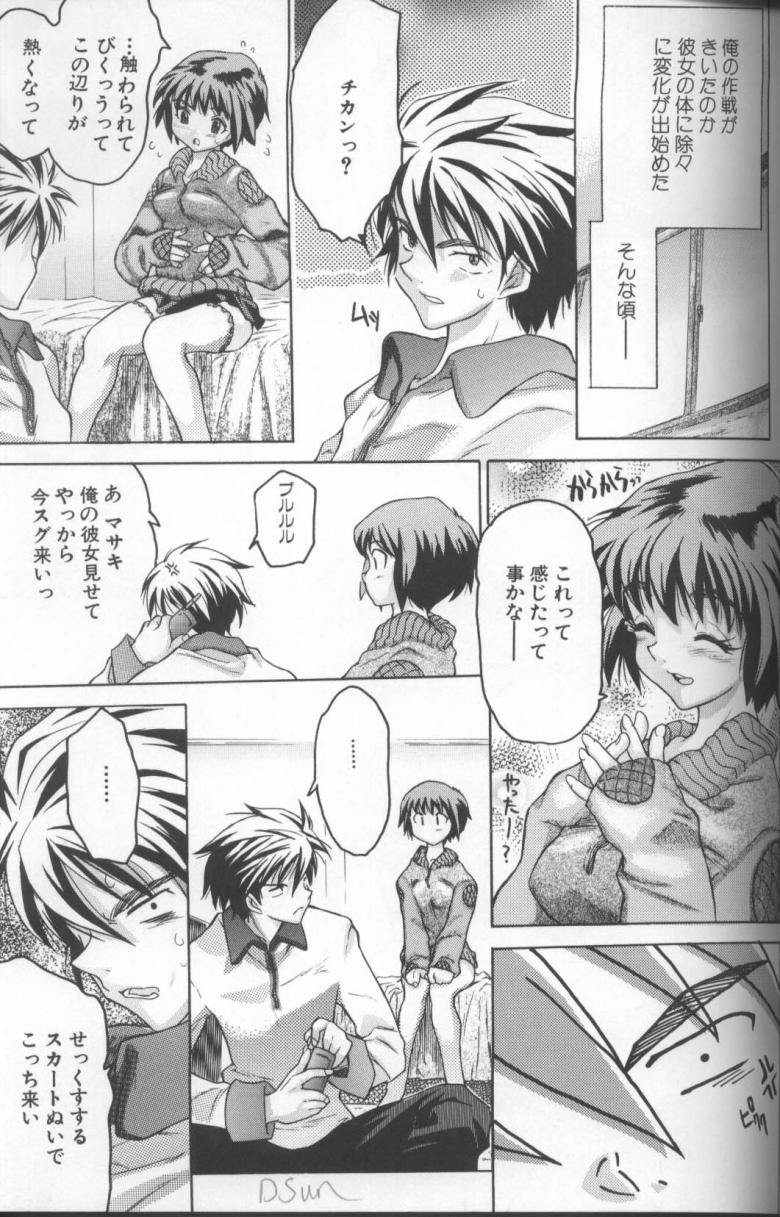 【エロ漫画】【エロ漫画】不感症を治すためヤリチン彼氏に毎日開発される気弱美少女…ご奉仕フェラしたあと初めて手マンされて濡れまくり、激しいイチャラブ初セックスで種付けアクメ【ゼロの者：だが、妹いわく、彼女は不感症だという】