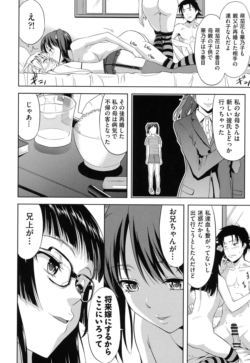 【エロ漫画】【エロ漫画】約束破って義妹と3Pしている義兄を叱る巨乳外国人義姉…義妹とセックスをさせないために再度約束させるため生ハメ騎乗位する！【たかのゆき：妹だってヨメになりたいっ!】