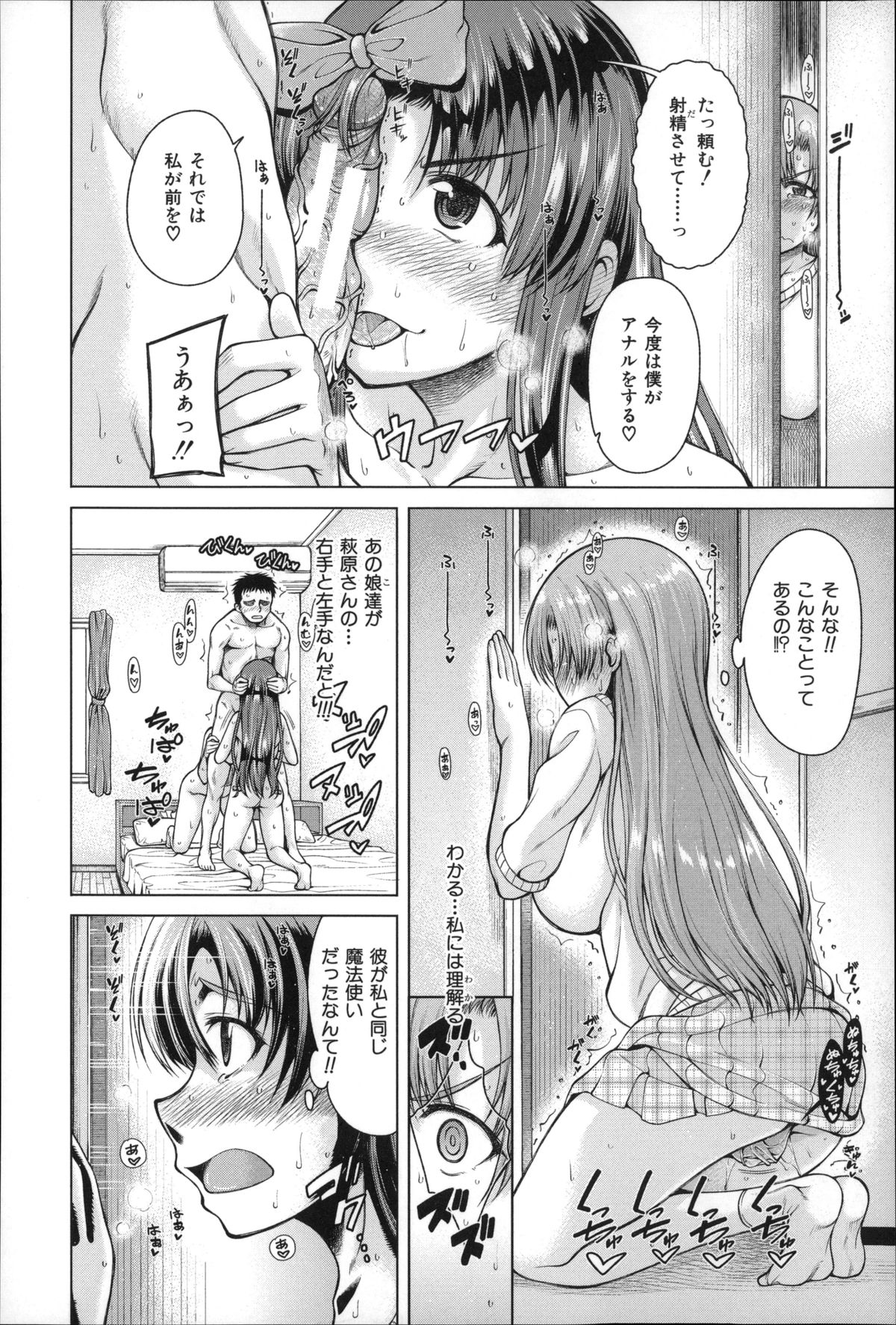 【エロ漫画】【エロ漫画】看病ついでに一人の男を取り合ってエッチなことをしまくる淫乱お姉さんたち…彼女たちはビンビンに勃起する彼にダブルフェラしたり、アナル舐めしたりして強制射精させる！【たからん：ハンドインラヴァーズ 第3話】