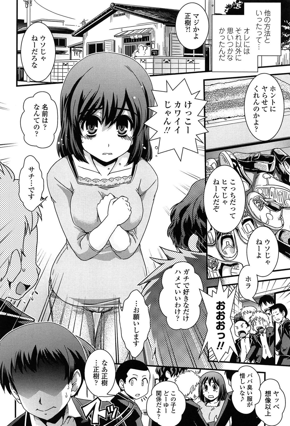 【エロ漫画】【エロ漫画】悪魔と契約をして若返った母親…代償として性行為をすることになり息子と近親相姦をしてしまい息子の友達に輪姦レイプまでされちゃう【幾夜大黒堂：悪魔と美魔女】
