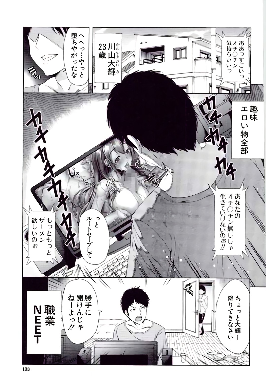 【エロ漫画】【エロ漫画】義理の弟の部屋で見つけたエロDVDでオナニーしちゃうお姉さん…弟に見つかりフェラの勉強と促されフェラをさせられ口内射精されると生ハメ中出しセックスで寝取られちゃう【弥美津ヒロ：ニートの特技】