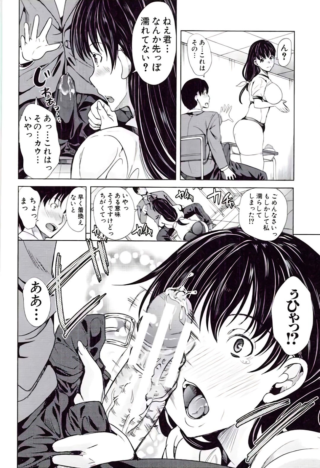 【エロ漫画】【エロ漫画】体操着で先生を誘惑しちゃう巨乳のお姉さん…ご奉仕フェラやパイズリをして生ハメ中出しいちゃラブセックスしちゃう【弥美津ヒロ：特製シュークリーム】