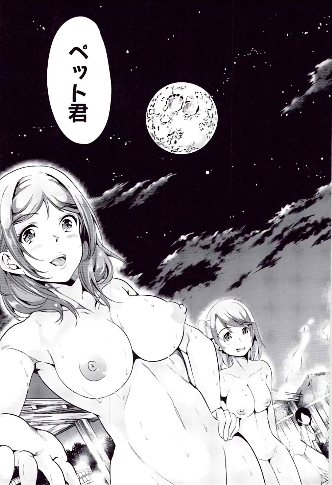 【エロ漫画】【エロ漫画】変態M男子が修学旅行の露天風呂でJK達に逆レイプされるが射精出来ずドS生徒会長のキス一発でスペルマ噴射！【弥美津ヒロ：君は僕の性奴会長】