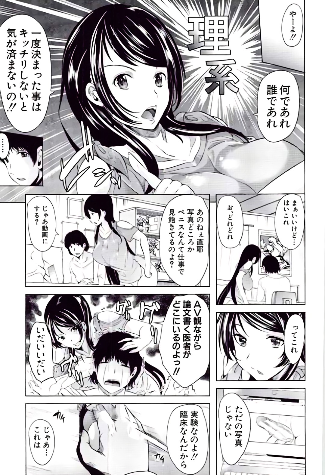 【エロ漫画】【エロ漫画】務めている大学病院で往診中のむちむち研修医…次の論文の内容が生殖器についてに決まり、弟に頼んで協力してもらうことに！【弥美津ヒロ：理系な姉キ】