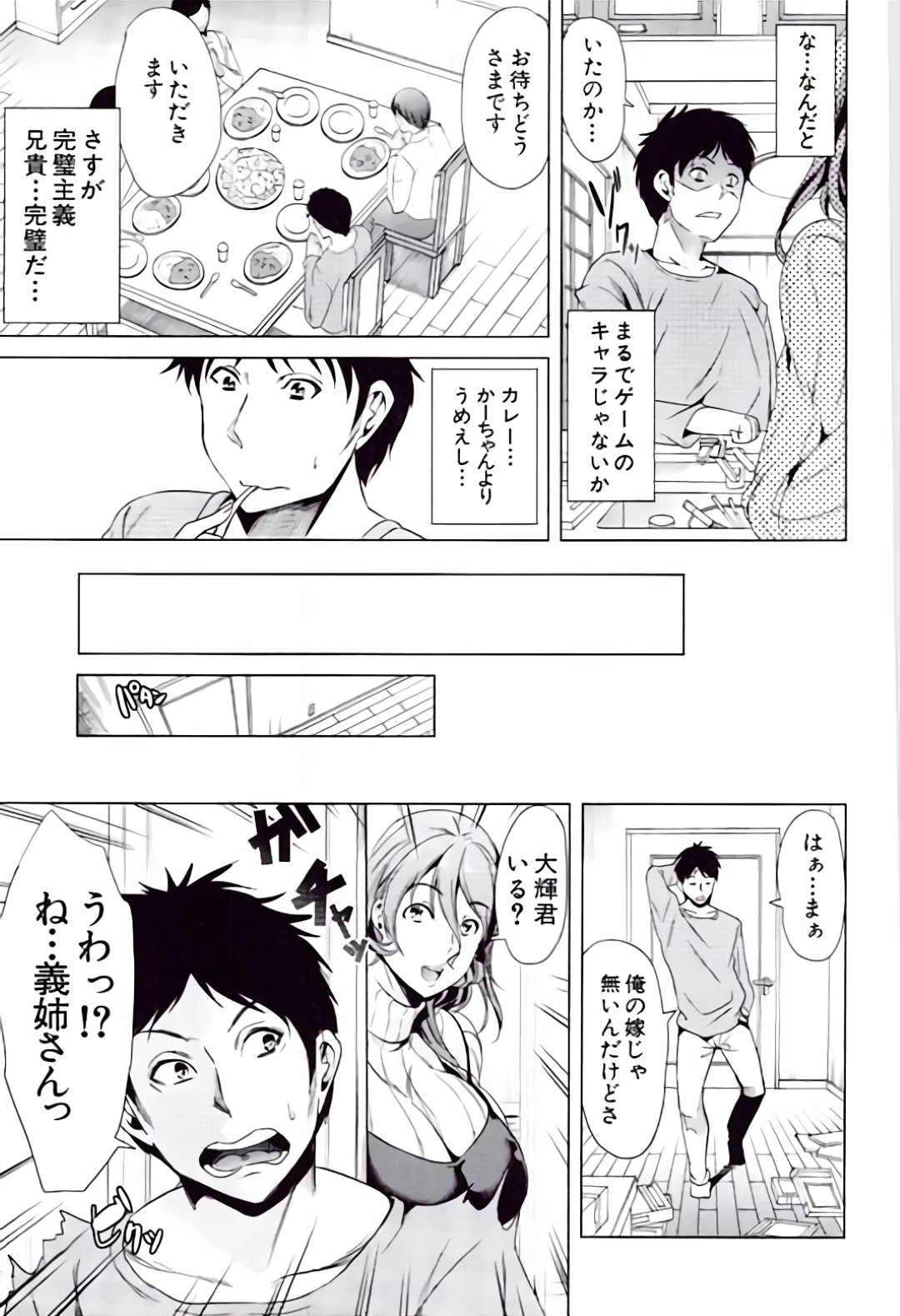 【エロ漫画】【エロ漫画】義理の弟の部屋で見つけたエロDVDでオナニーしちゃうお姉さん…弟に見つかりフェラの勉強と促されフェラをさせられ口内射精されると生ハメ中出しセックスで寝取られちゃう【弥美津ヒロ：ニートの特技】