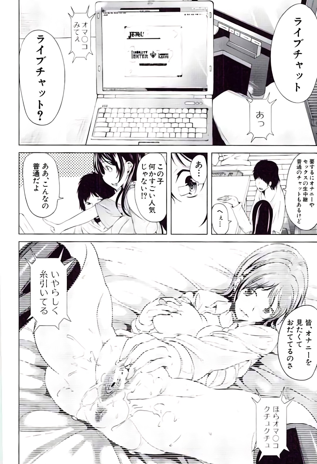 【エロ漫画】【エロ漫画】務めている大学病院で往診中のむちむち研修医…次の論文の内容が生殖器についてに決まり、弟に頼んで協力してもらうことに！【弥美津ヒロ：理系な姉キ】